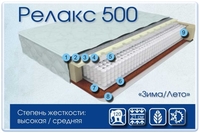 Матрас Релакс 500