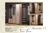 Прихожая Милена 11