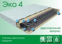 Матрас Эко-4