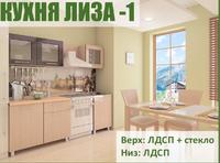 Кухня Лиза 1 1,5м