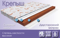 Крепыш