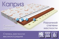 Каприз