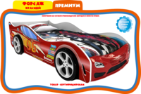 ФОРСАЖ Кровать машина