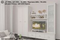 Гостиная Эйми К1 УНИ