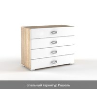 Комод Рашель