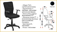 Кресло Альфа