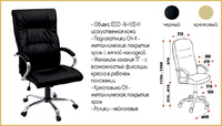 Кресло Бона