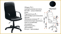 Кресло Чери Биг