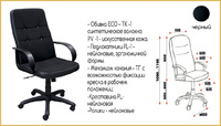 Кресло Джем