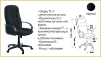 Кресло Стаффорд