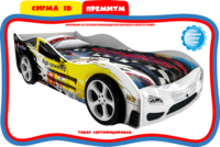 Кровать машина СИГМА 3D