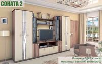 Гостиная Соната 2