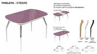 Стол раздв. Ривьера 1 стекло- БЕЛОЕ опти